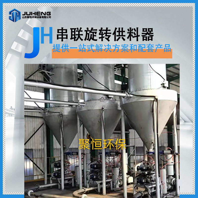 串聯供料器優勢特點